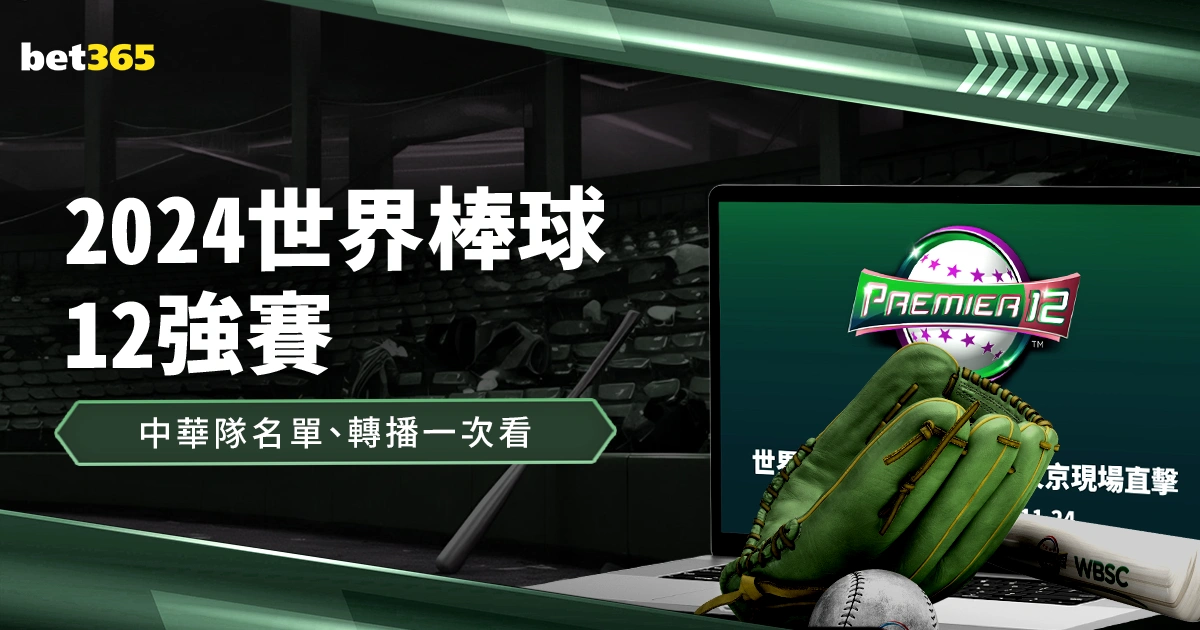 阿拉维斯,遭皇马横扫,阿扎尔传射,世界杯下注,2026世界杯投注,赔率分析,下注技巧,体育博彩