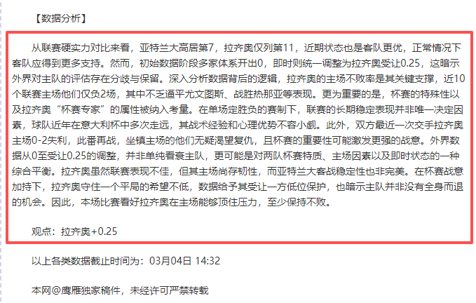 巴塞罗那主,场全胜分析,期大乐透专,世界杯下注,2026世界杯投注,赔率分析,下注技巧,体育博彩