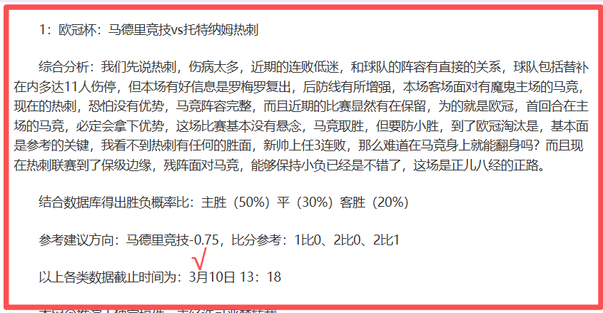 大乐透期号,专家推荐,广岛能否止,世界杯下注,2026世界杯投注,赔率分析,下注技巧,体育博彩