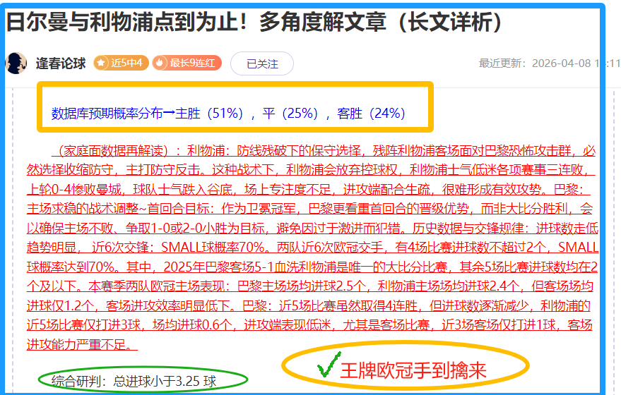 大乐透期号,专家推荐,十星篮球质,世界杯下注,2026世界杯投注,赔率分析,下注技巧,体育博彩