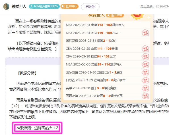 大乐透期号,专家推荐,莫斯科迪纳,世界杯下注,2026世界杯投注,赔率分析,下注技巧,体育博彩