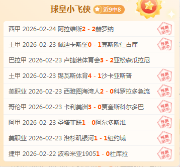 季后赛活塞,对魔术解析,专家推荐期,世界杯下注,2026世界杯投注,赔率分析,下注技巧,体育博彩
