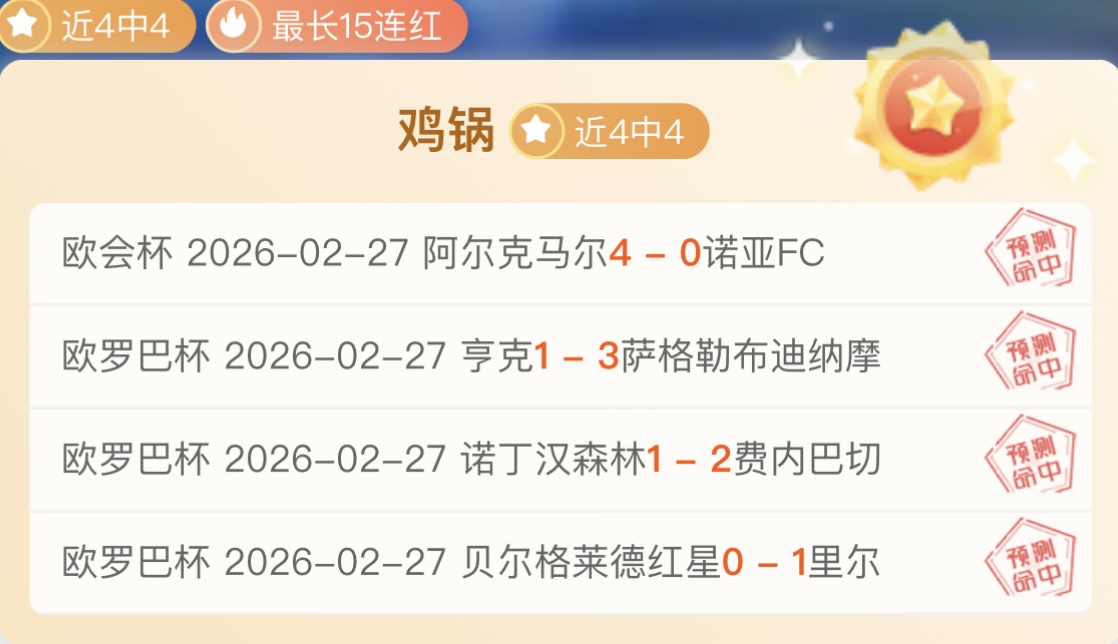 罗马诺,卡里克续约,在即,世界杯下注,2026世界杯投注,赔率分析,下注技巧,体育博彩
