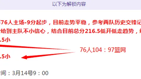 西甲单选：塞维利亚主场迎战马竞，专家推荐质合分析及前区十码