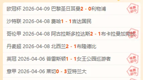 周六021德甲赛推荐：法兰克福对莱比锡红牛分析