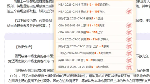 大乐透期号专家推荐：莫斯科迪纳摩主场挑战平局魔咒