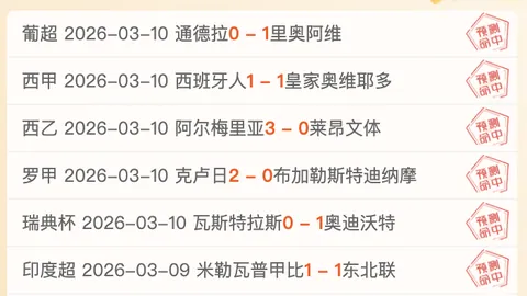 奥克兰FC平局解析：专家质合分析及前区十码推荐